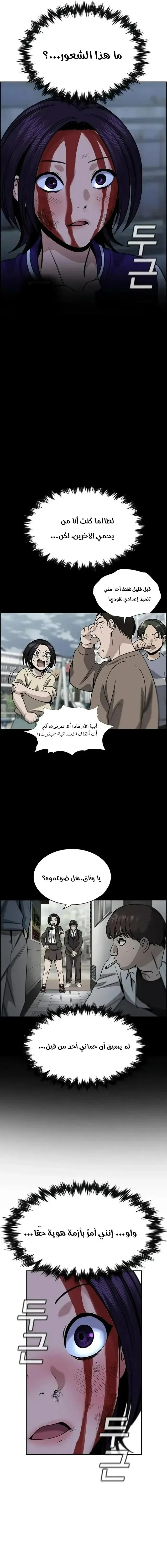 Read True Education AR Manga Online