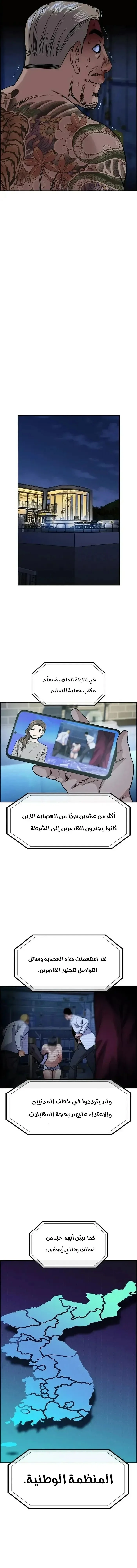 Read True Education AR Manga Online