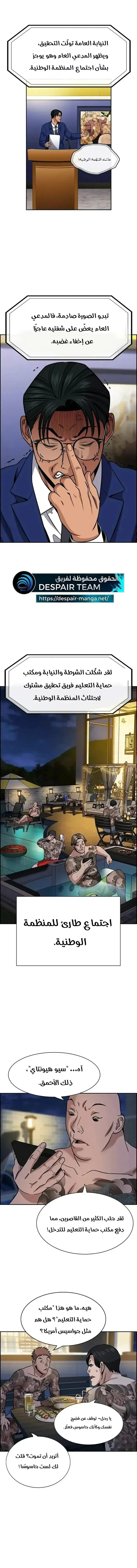 Read True Education AR Manga Online