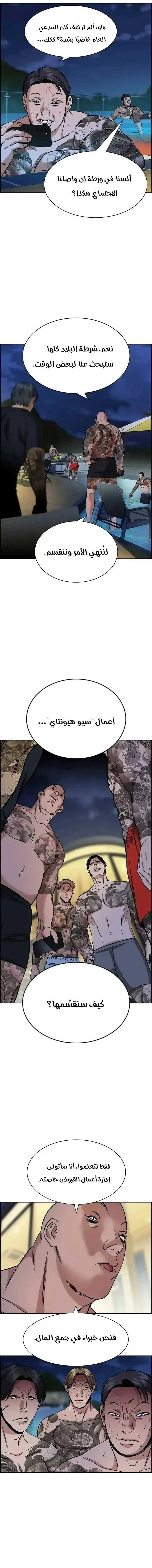Read True Education AR Manga Online