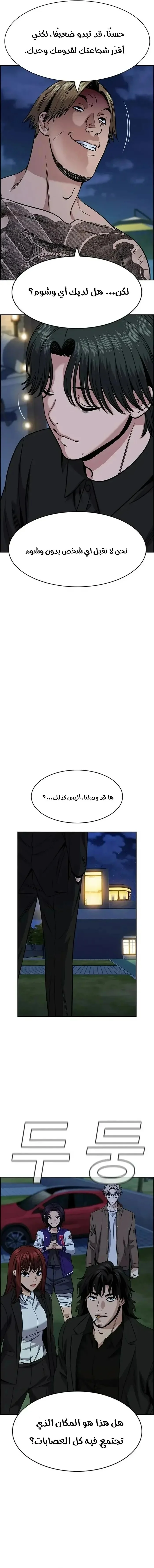 Read True Education AR Manga Online