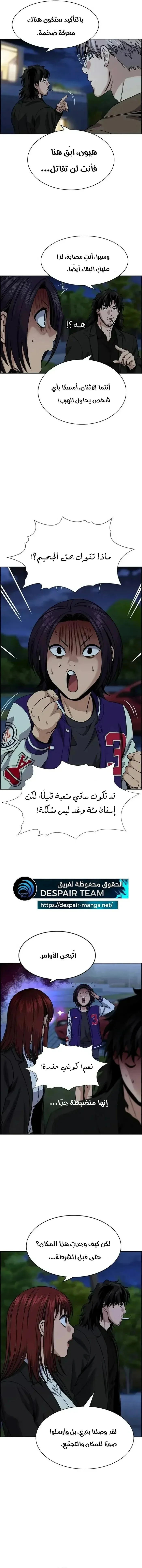 Read True Education AR Manga Online