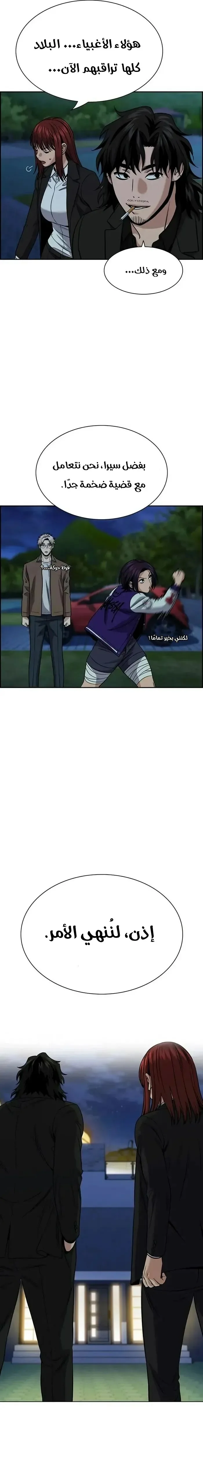 Read True Education AR Manga Online