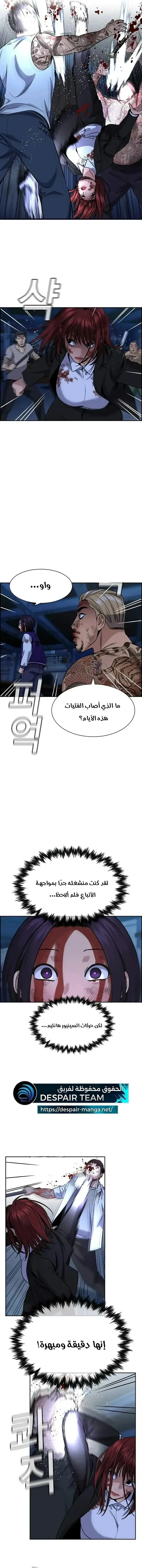 Read True Education AR Manga Online