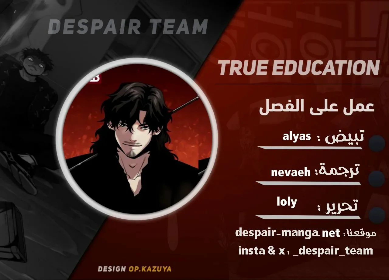 Read True Education AR Manga Online