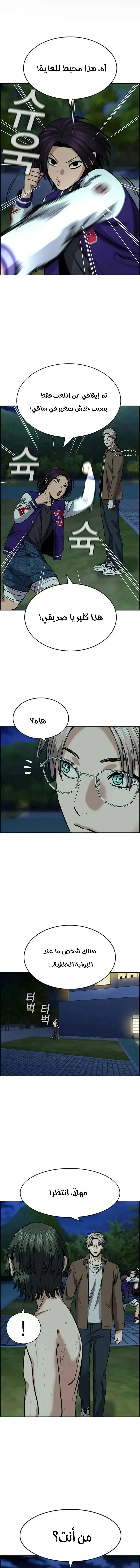 Read True Education AR Manga Online