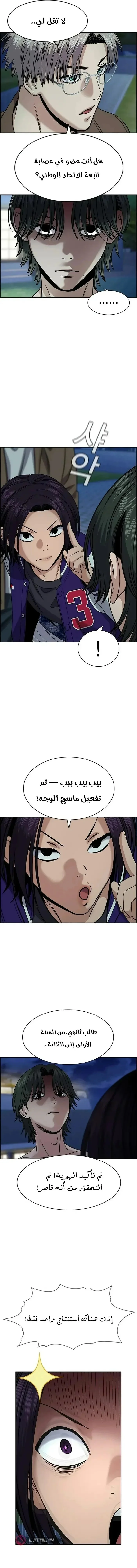Read True Education AR Manga Online