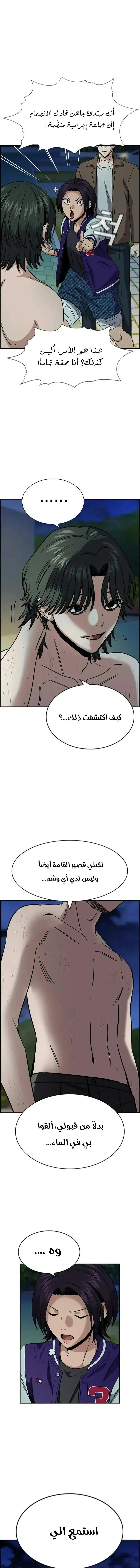 Read True Education AR Manga Online