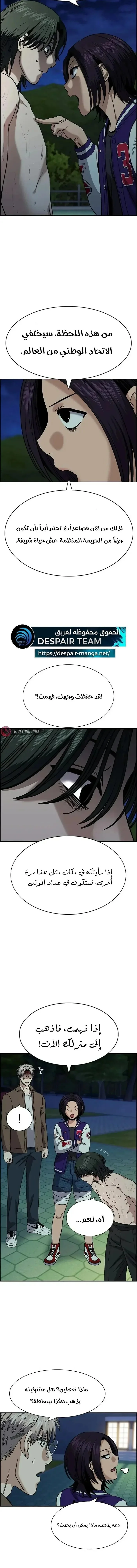 Read True Education AR Manga Online