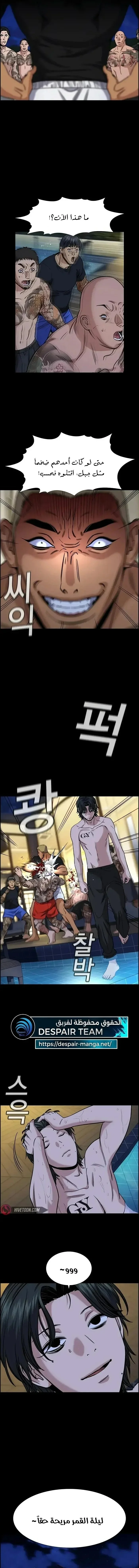 Read True Education AR Manga Online