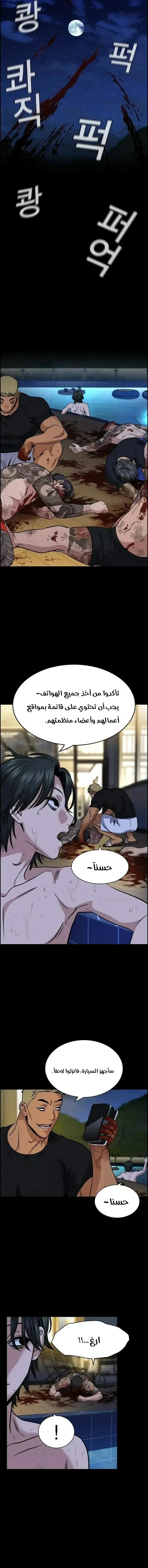Read True Education AR Manga Online