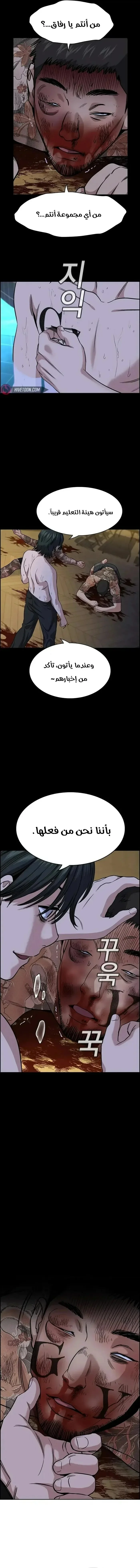 Read True Education AR Manga Online