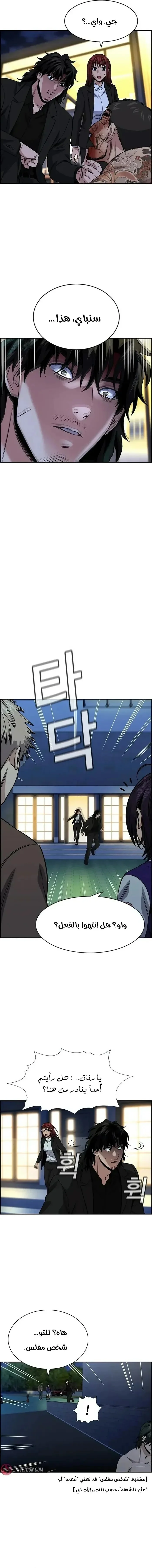 Read True Education AR Manga Online