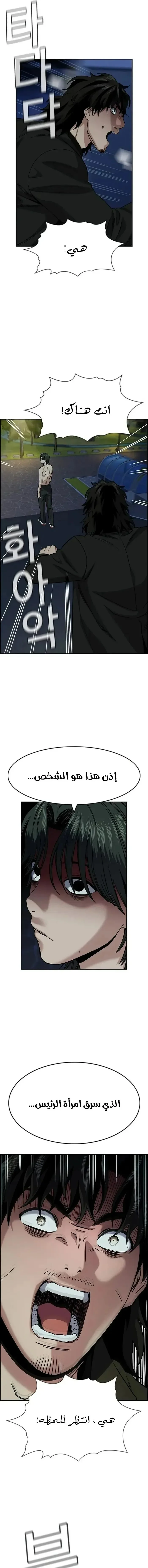 Read True Education AR Manga Online