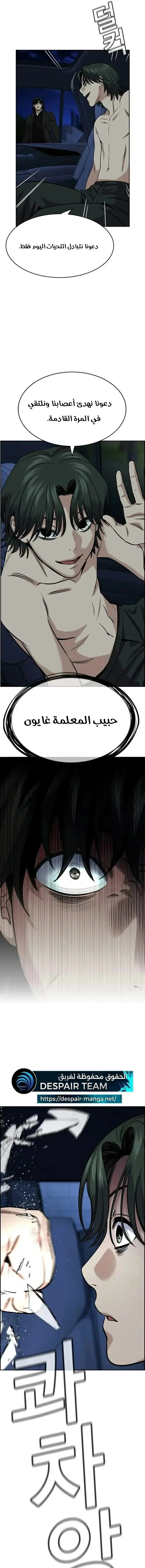 Read True Education AR Manga Online
