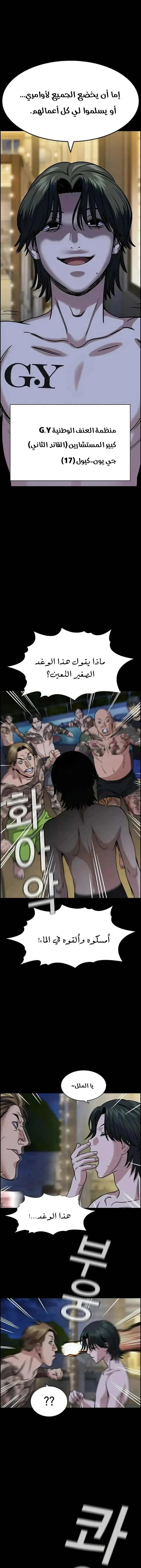 Read True Education AR Manga Online