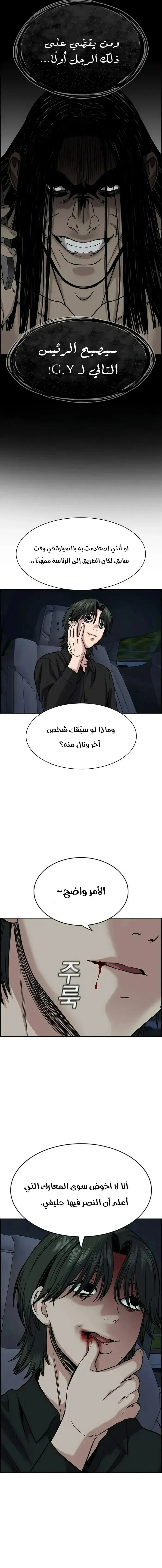 Read True Education AR Manga Online