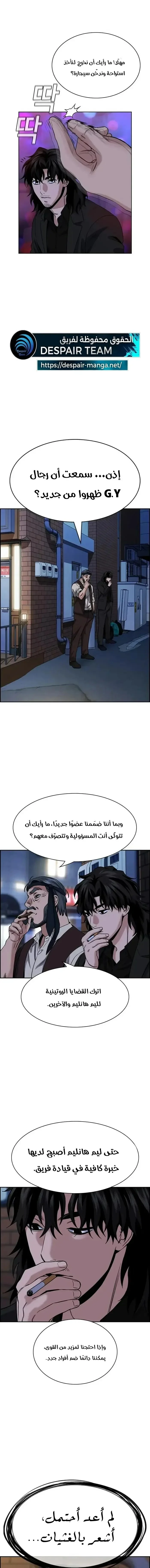 Read True Education AR Manga Online