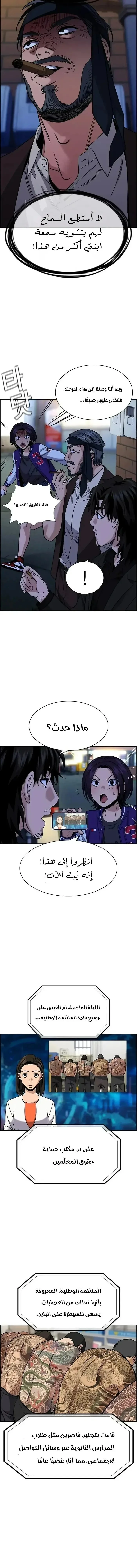 Read True Education AR Manga Online