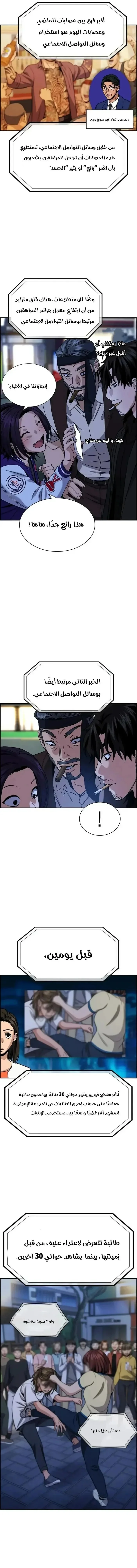 Read True Education AR Manga Online