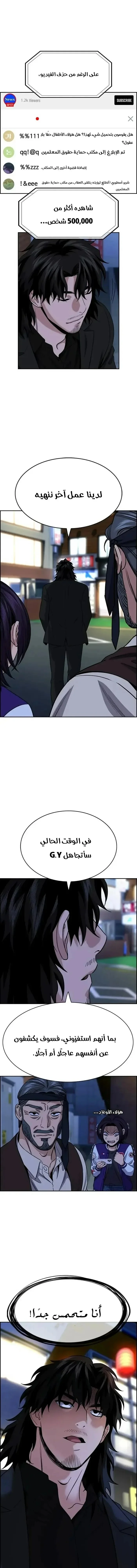Read True Education AR Manga Online