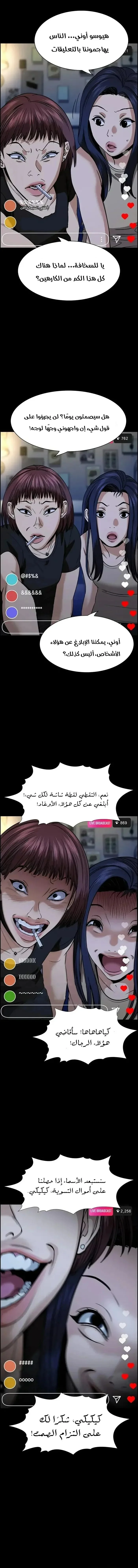 Read True Education AR Manga Online