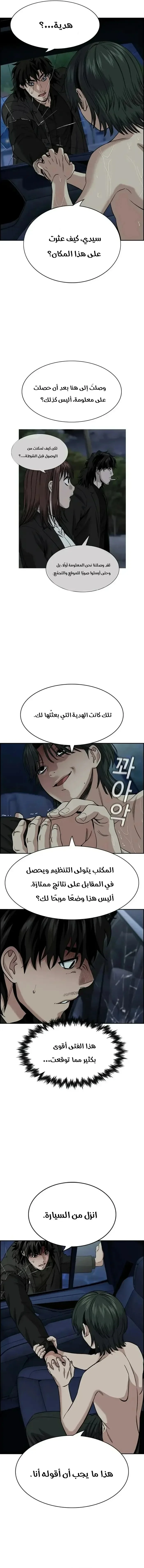 Read True Education AR Manga Online