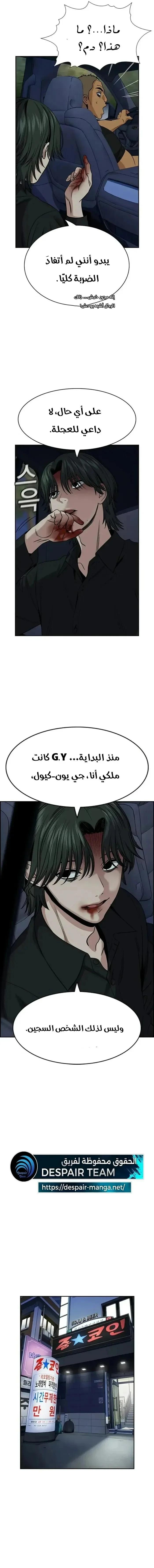 Read True Education AR Manga Online