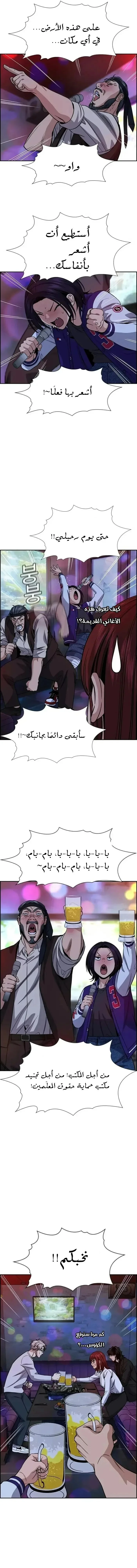 Read True Education AR Manga Online