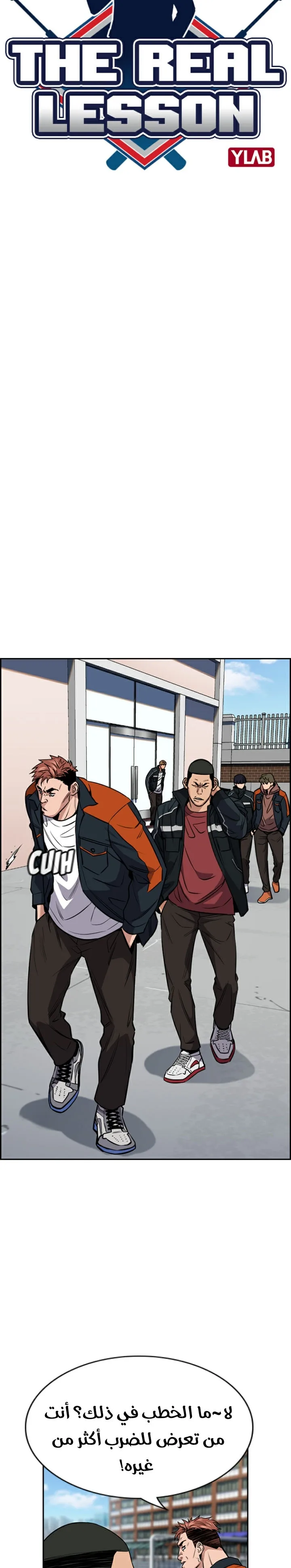 Read True Education AR Manga Online