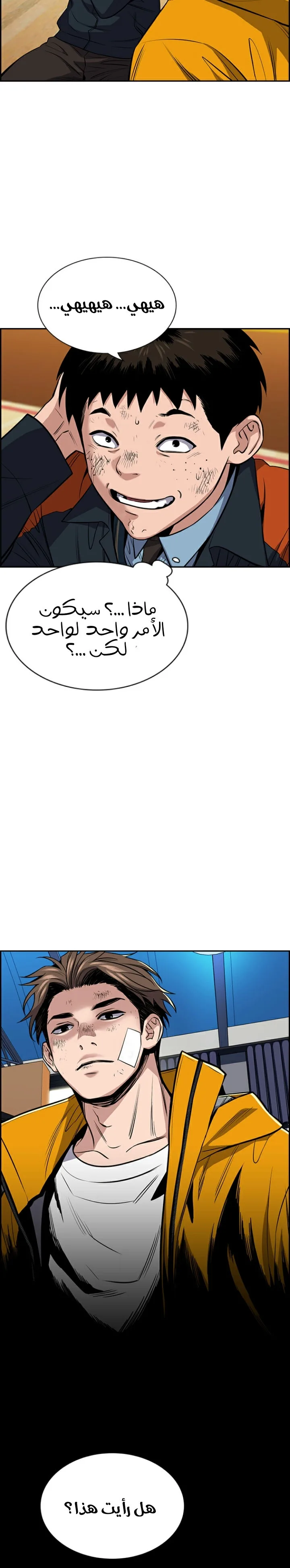 Read True Education AR Manga Online