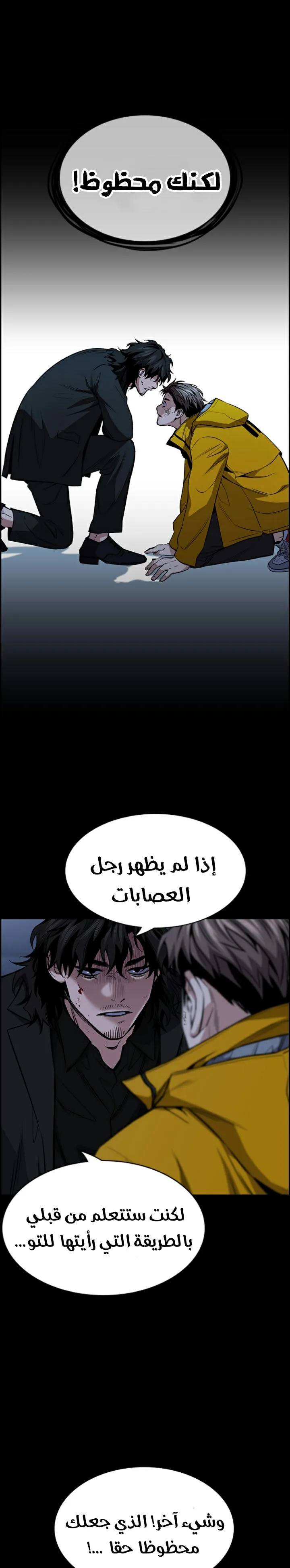 Read True Education AR Manga Online