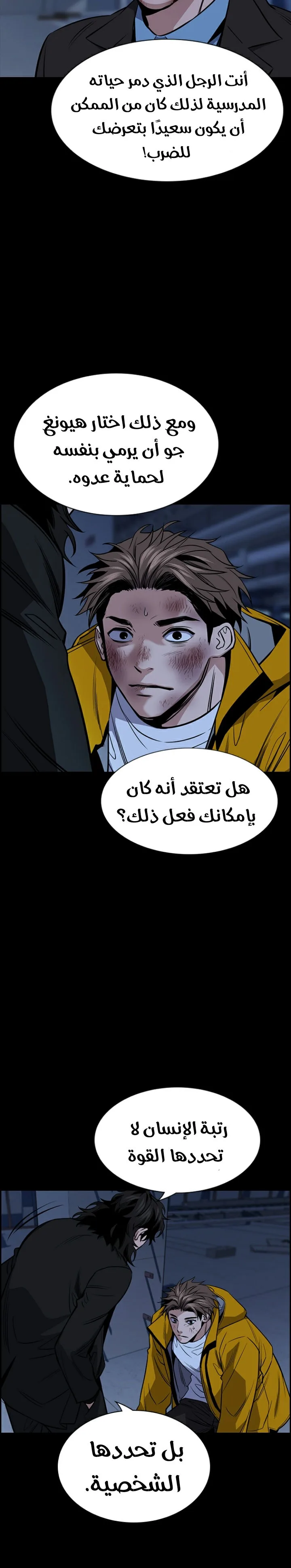 Read True Education AR Manga Online