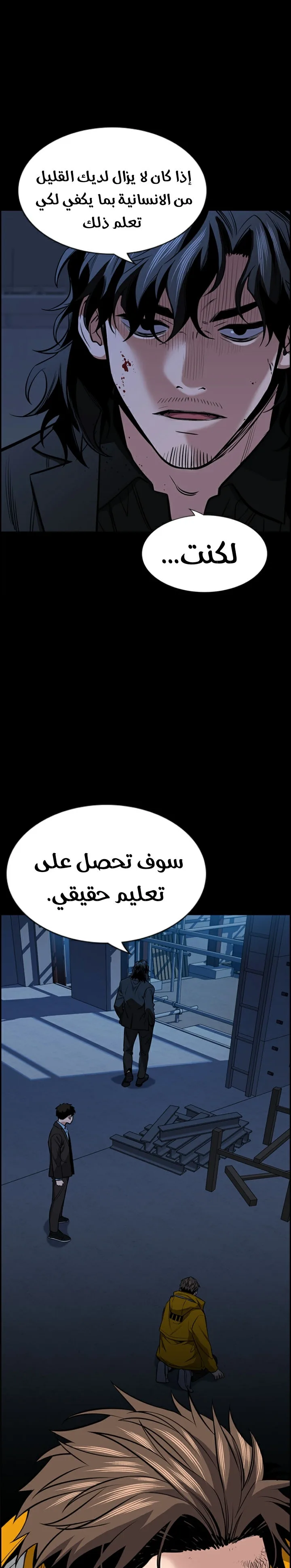 Read True Education AR Manga Online