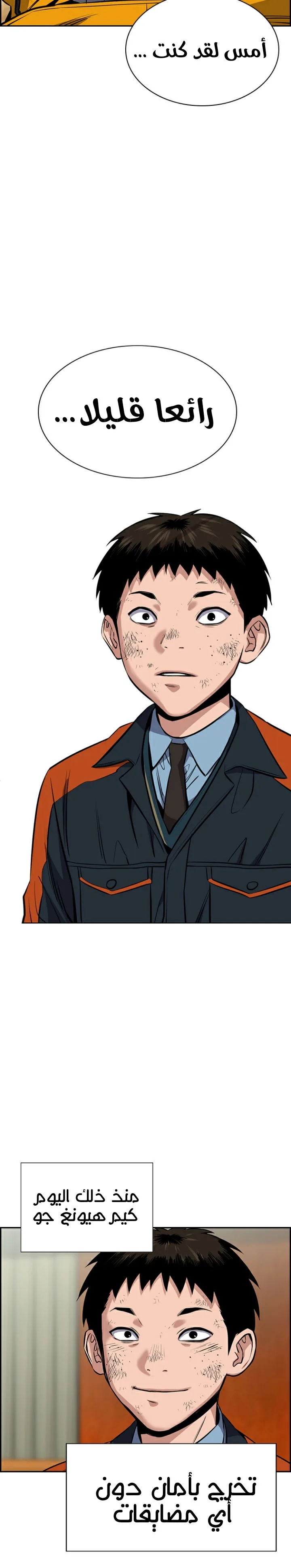 Read True Education AR Manga Online