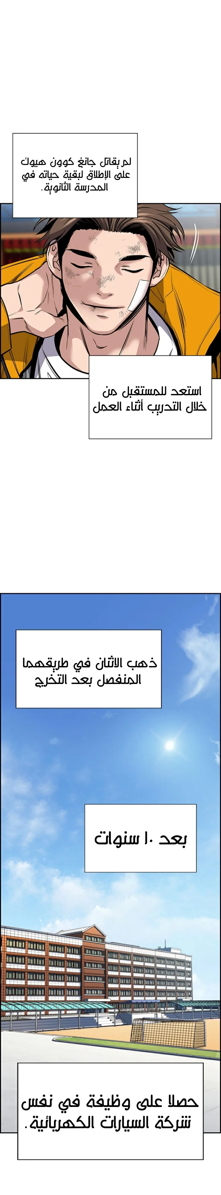 Read True Education AR Manga Online