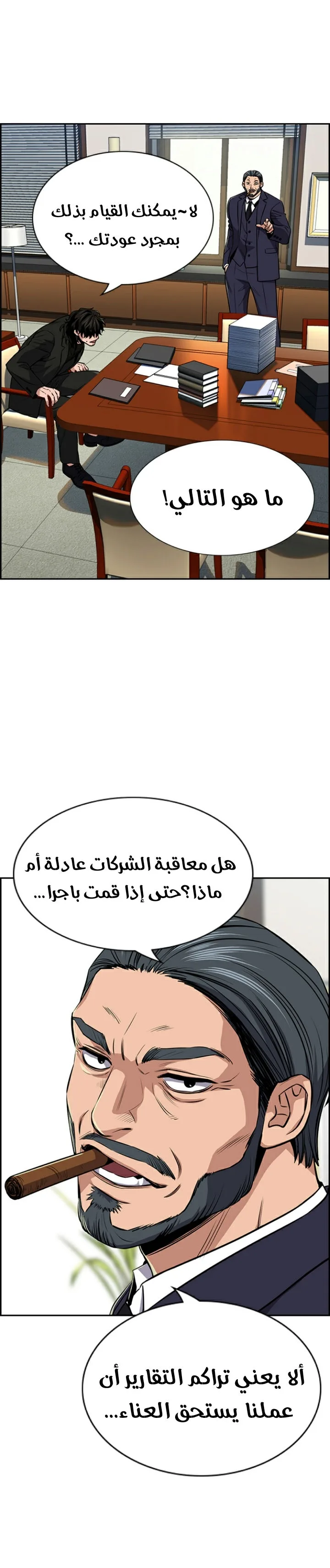 Read True Education AR Manga Online