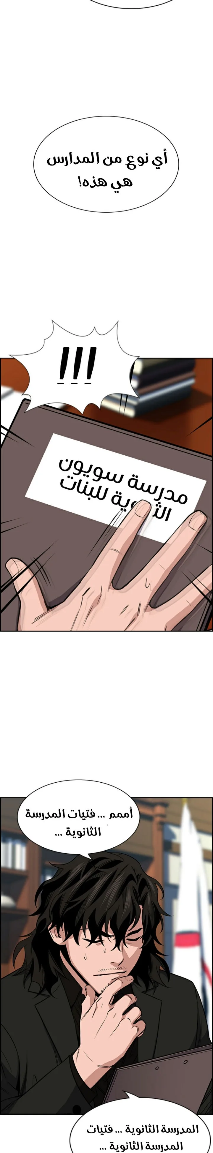 Read True Education AR Manga Online