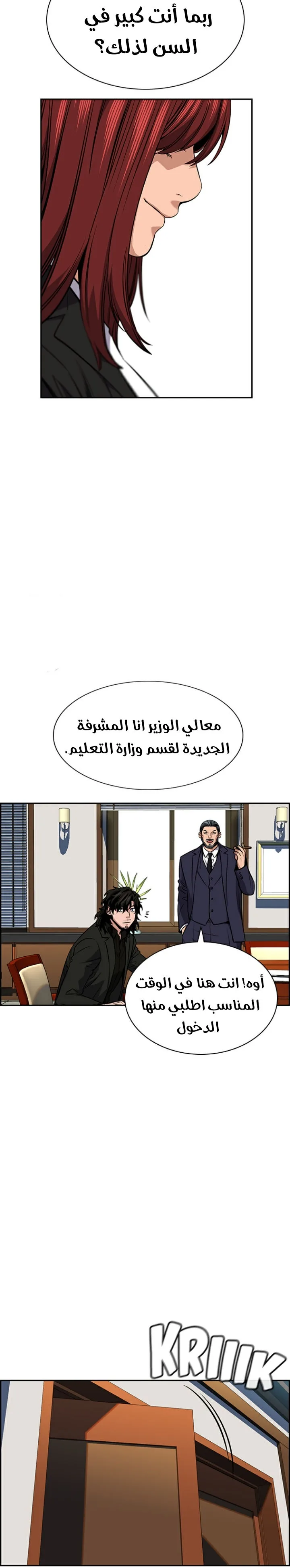 Read True Education AR Manga Online