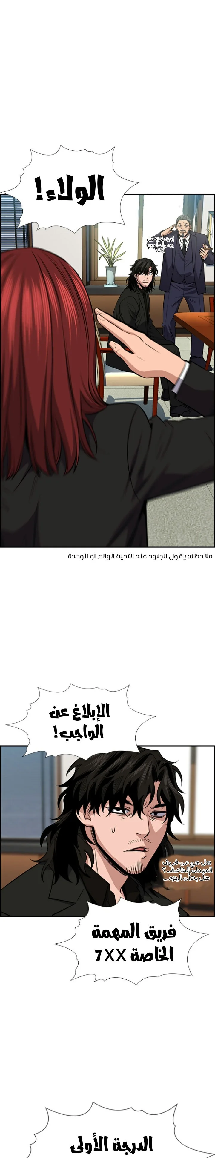 Read True Education AR Manga Online
