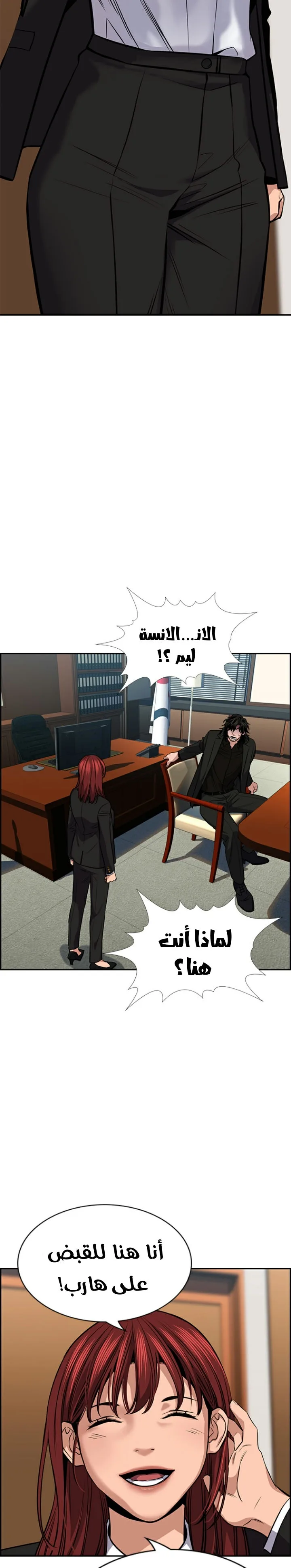 Read True Education AR Manga Online