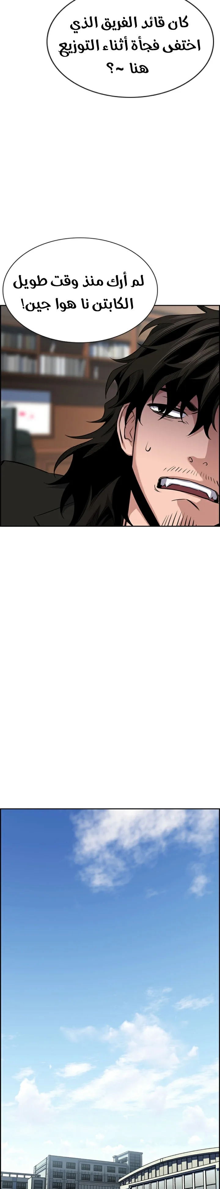 Read True Education AR Manga Online