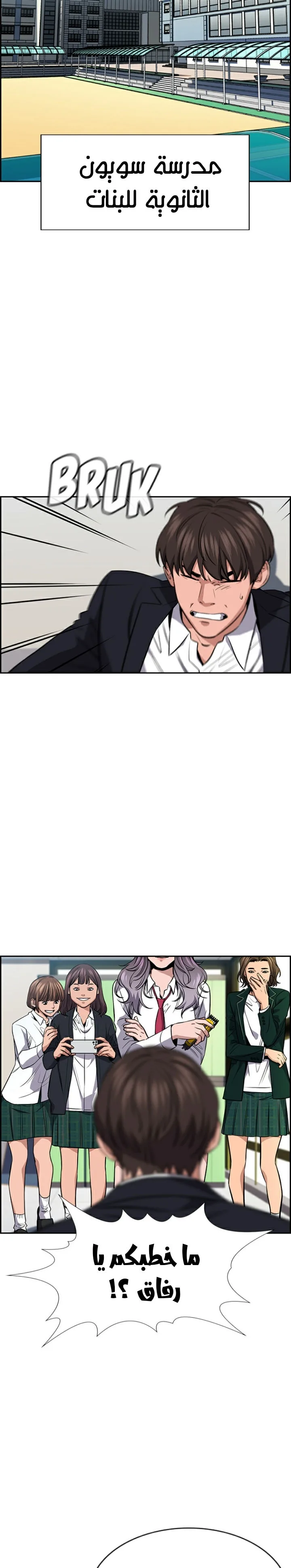 Read True Education AR Manga Online