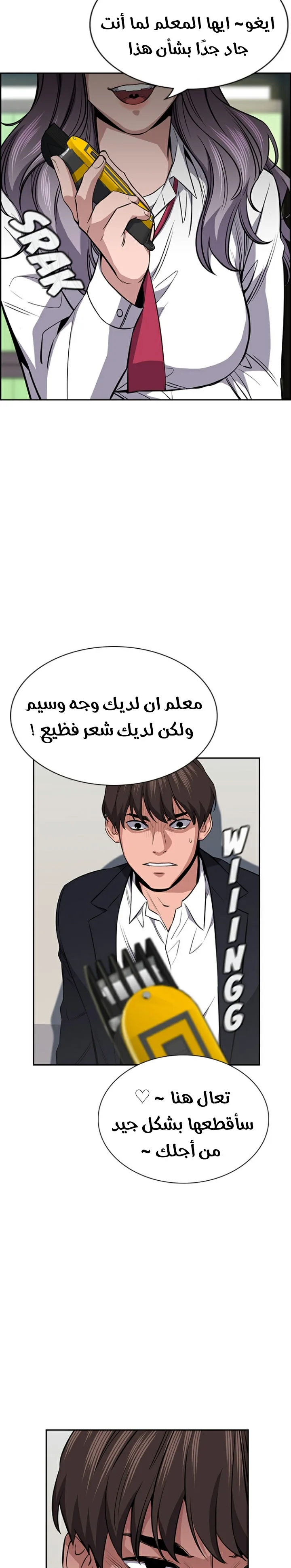Read True Education AR Manga Online