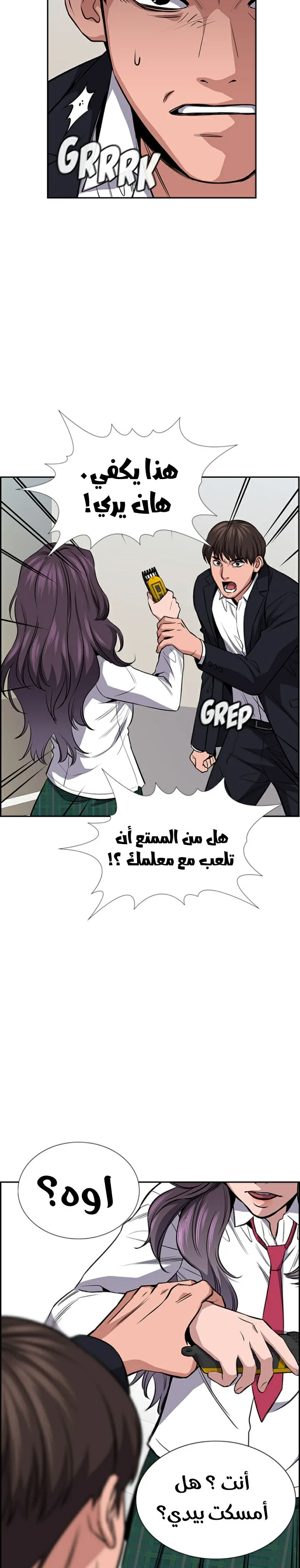 Read True Education AR Manga Online