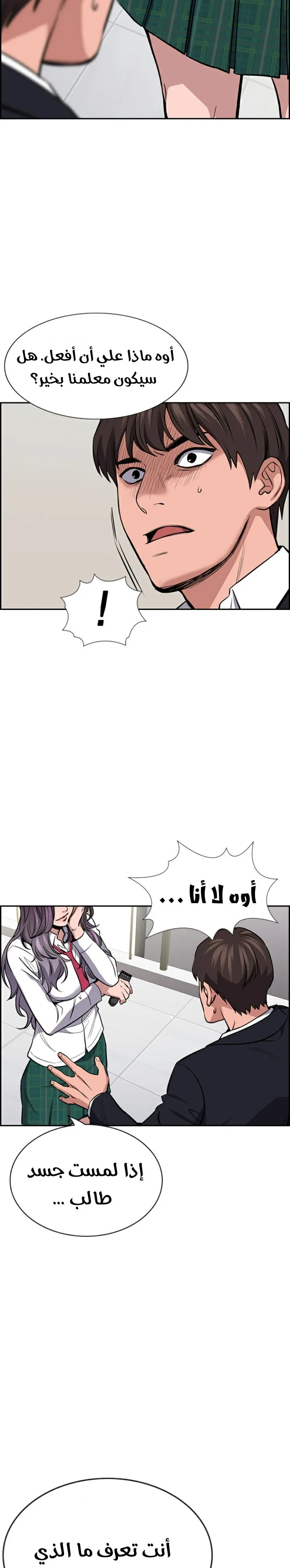 Read True Education AR Manga Online