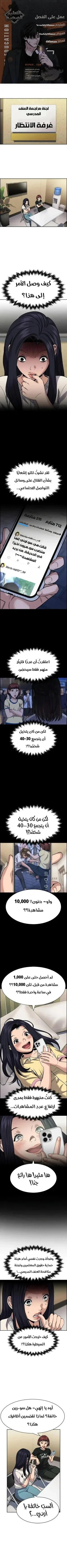 Read True Education AR Manga Online