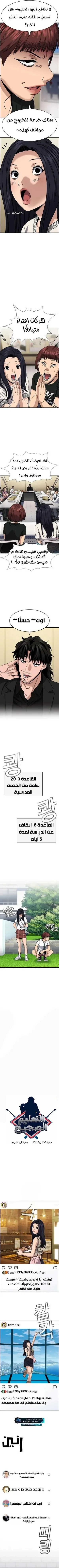 Read True Education AR Manga Online