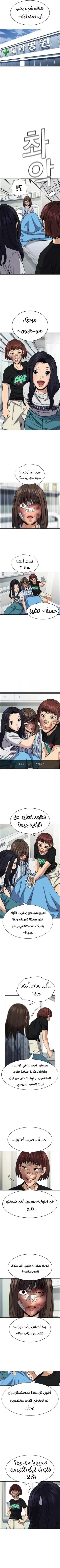 Read True Education AR Manga Online