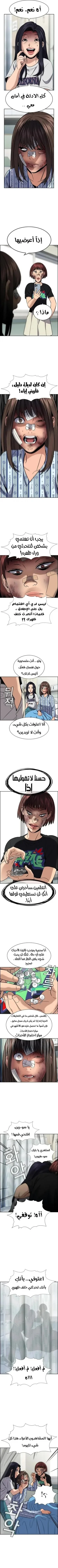 Read True Education AR Manga Online